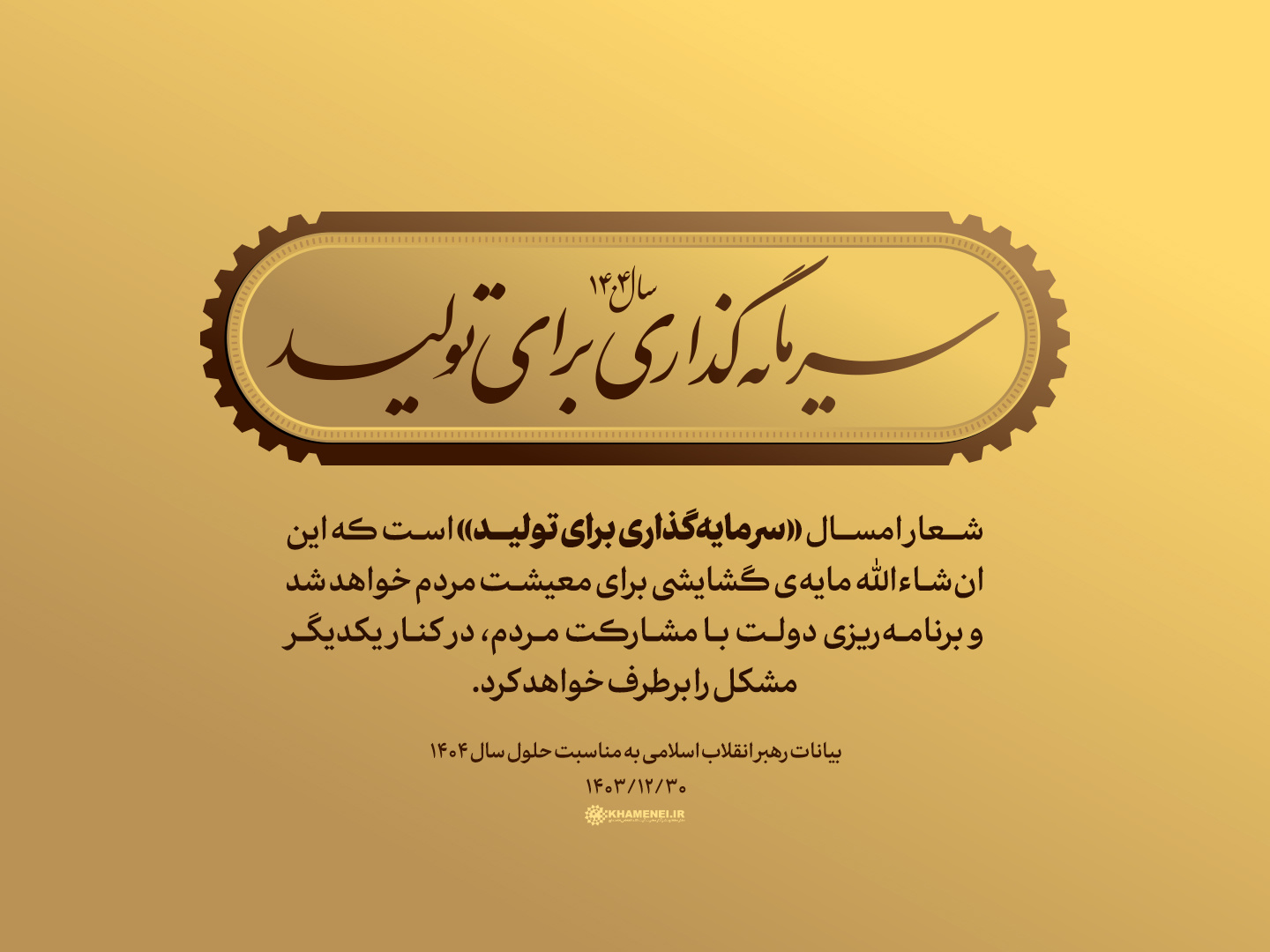 شرکت صنایع آهن و فولاد توس