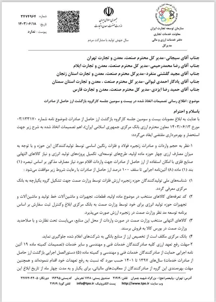 رسمی- آزادی صادرات فولاد از بند نیما